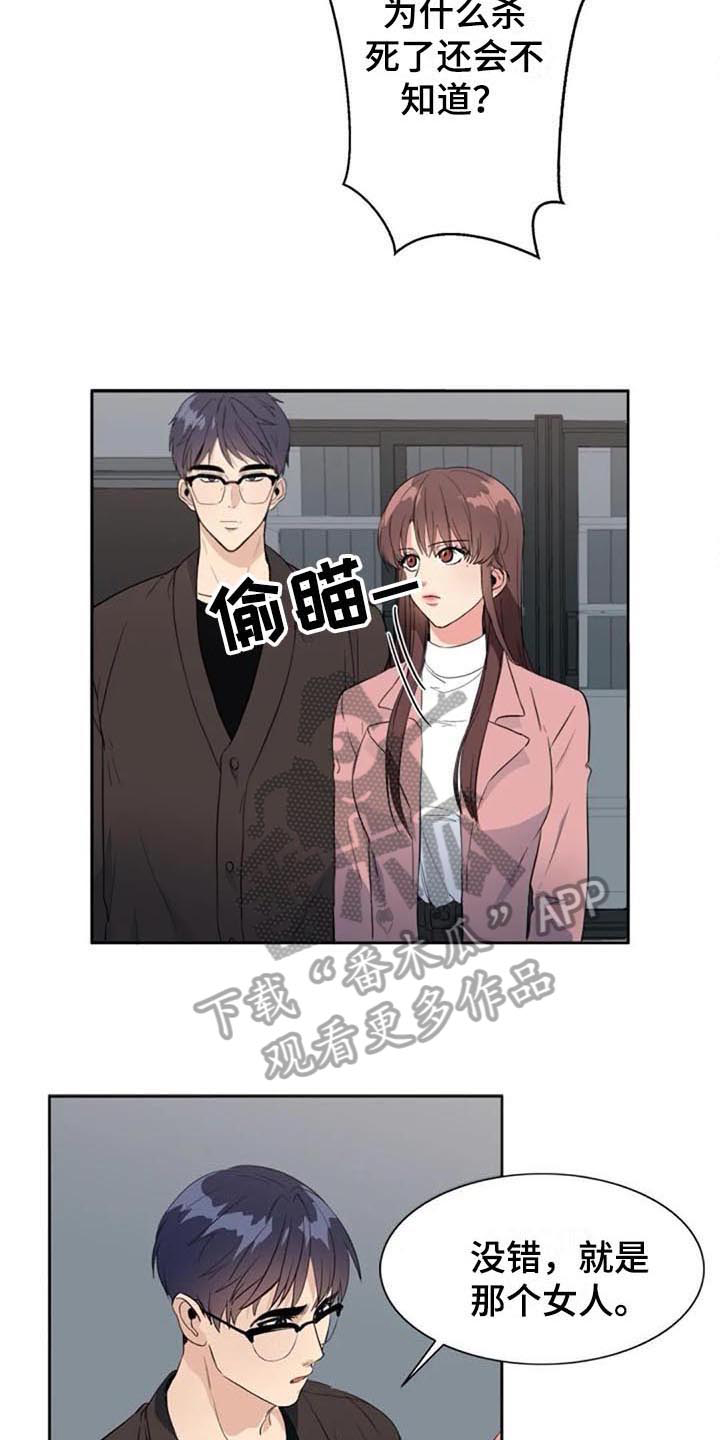 记忆中的七月 第41话 第2页