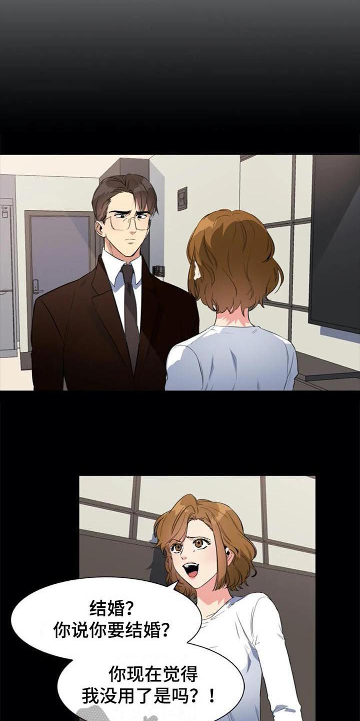 记忆中的七月 第41话 第10页