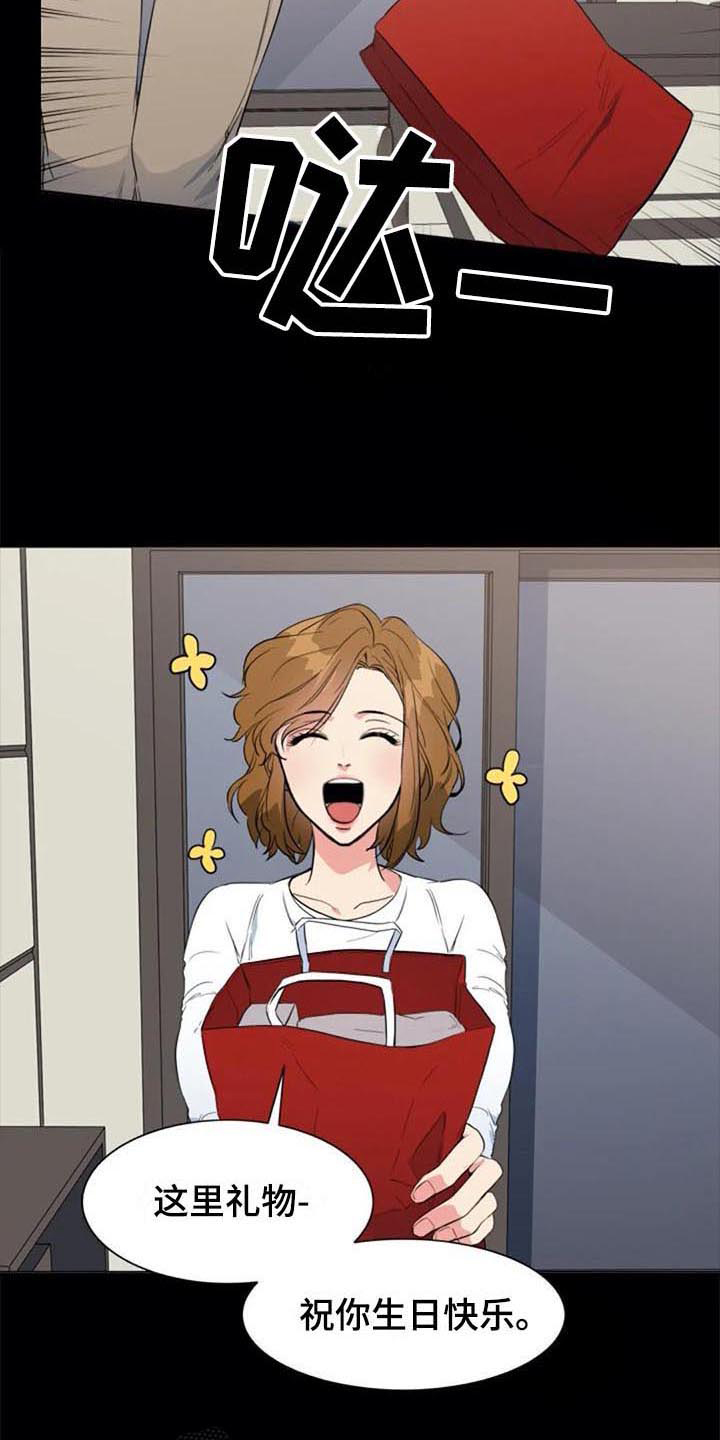 记忆中的七月 第41话 第14页