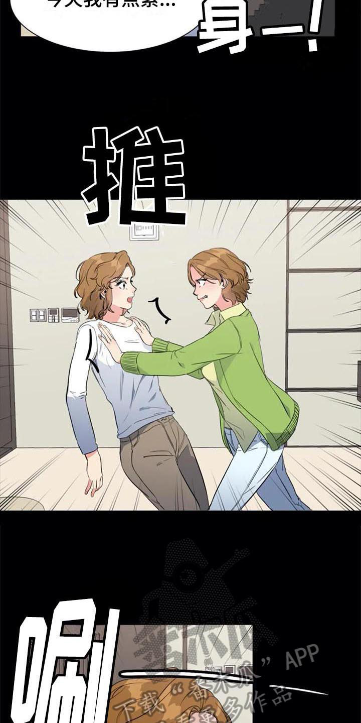 记忆中的七月 第42话 第6页