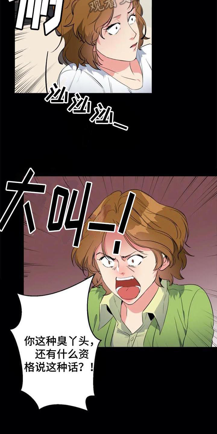 记忆中的七月 第42话 第7页