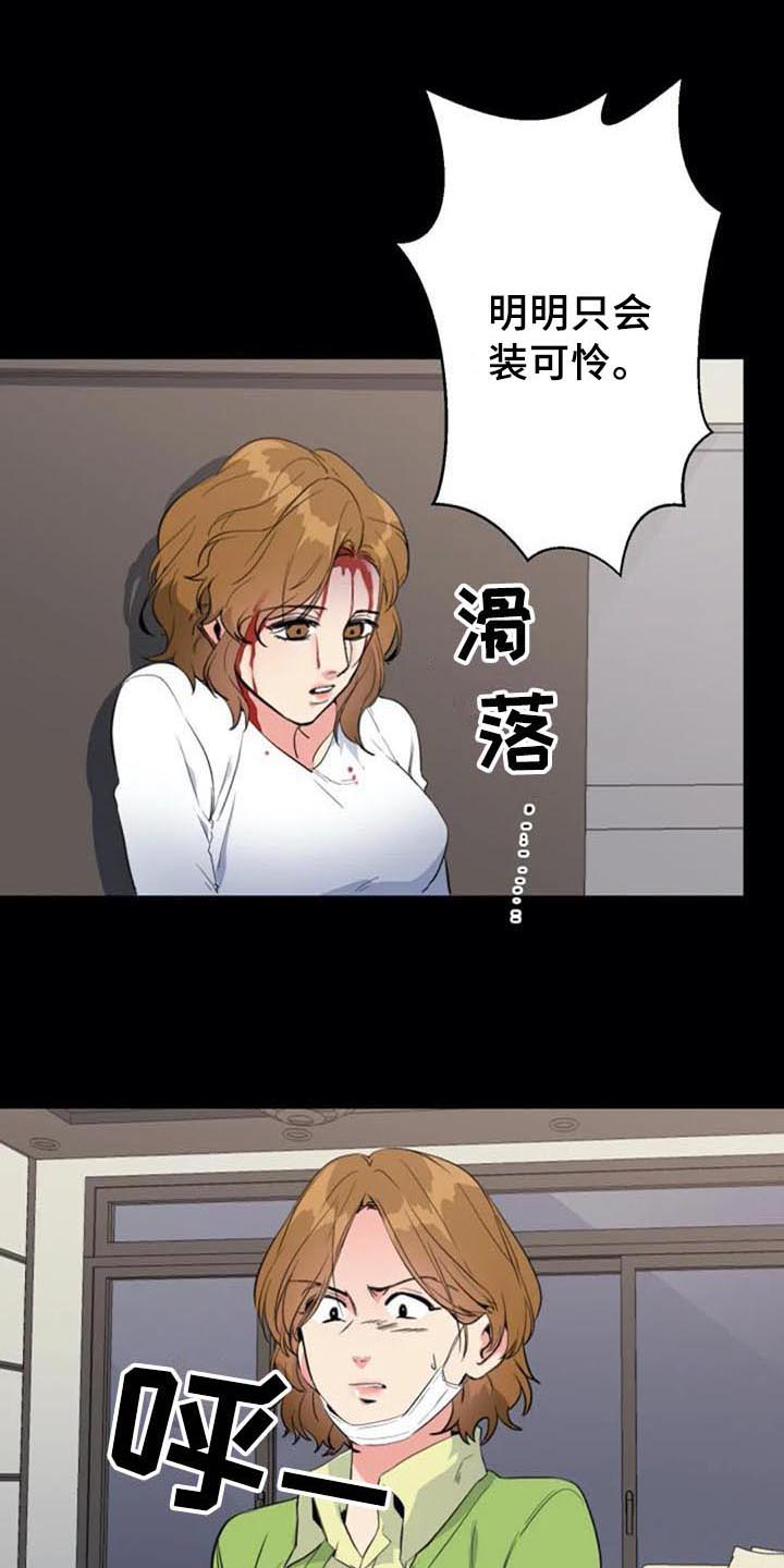 记忆中的七月 第42话 第8页