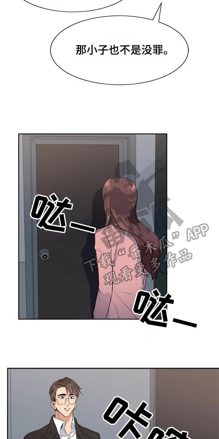 记忆中的七月 第42话 第12页