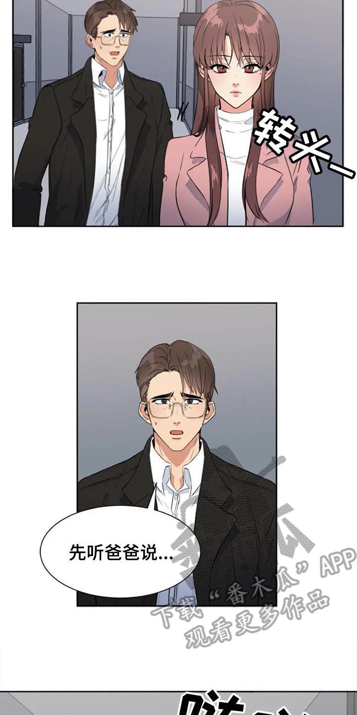 记忆中的七月 第42话 第14页