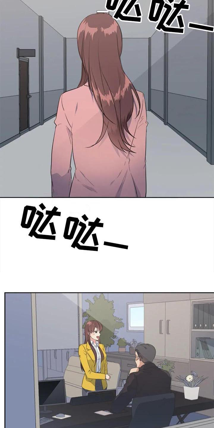 记忆中的七月 第42话 第15页