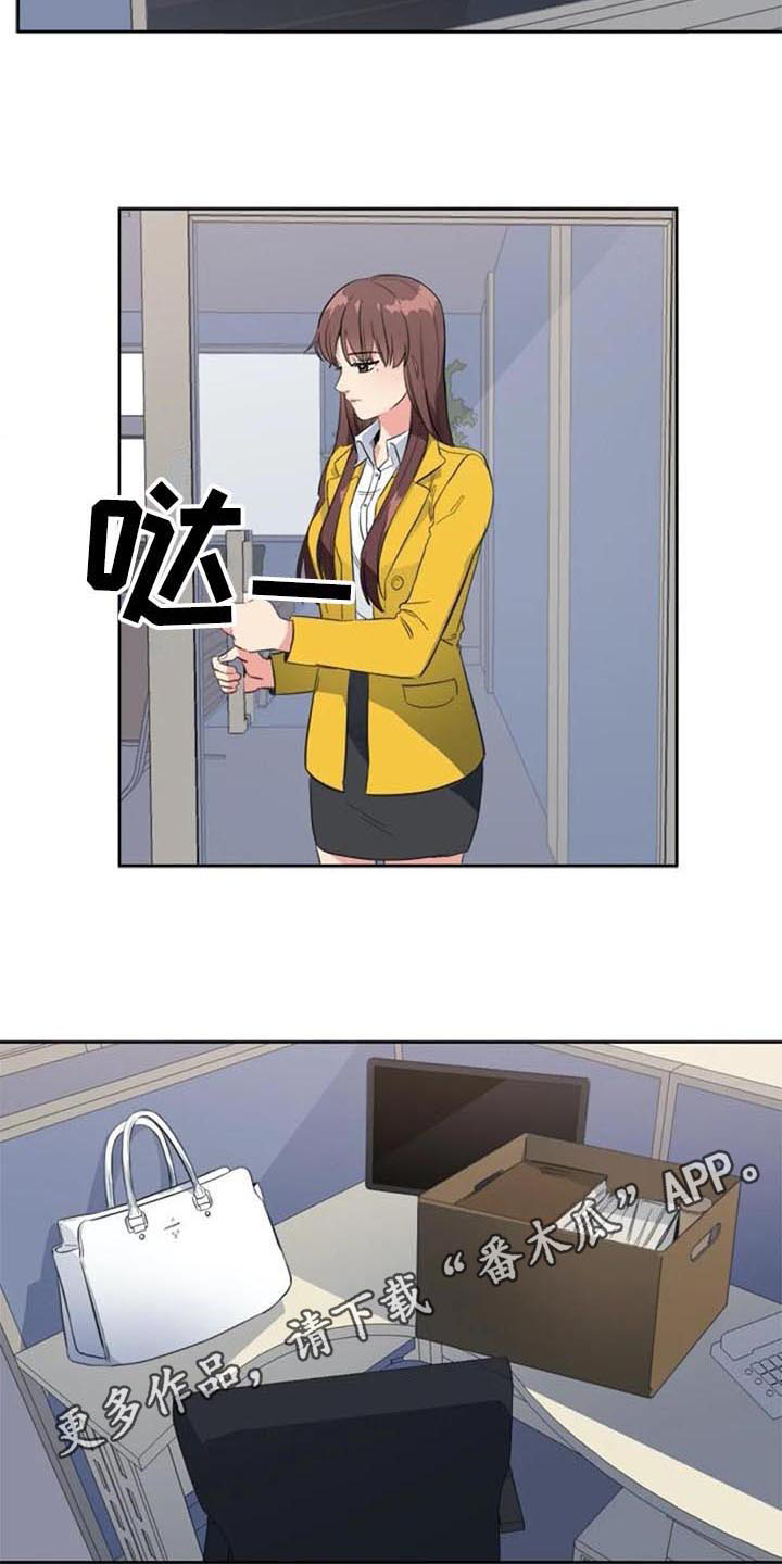 记忆中的七月 第42话 第16页