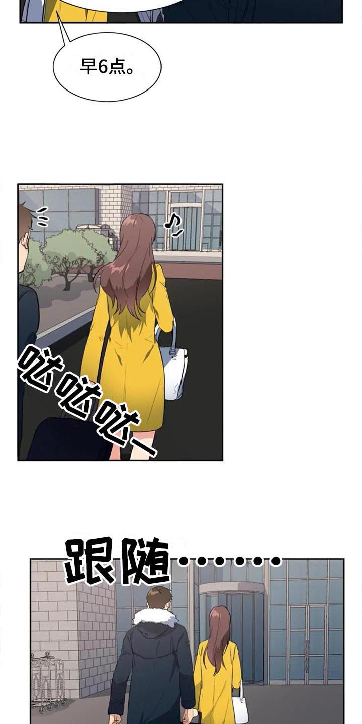 记忆中的七月 第43话 第9页