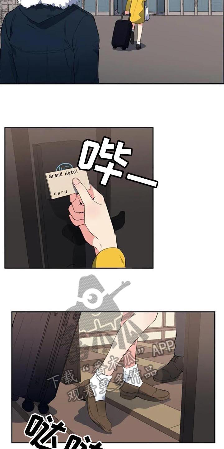 记忆中的七月 第43话 第12页