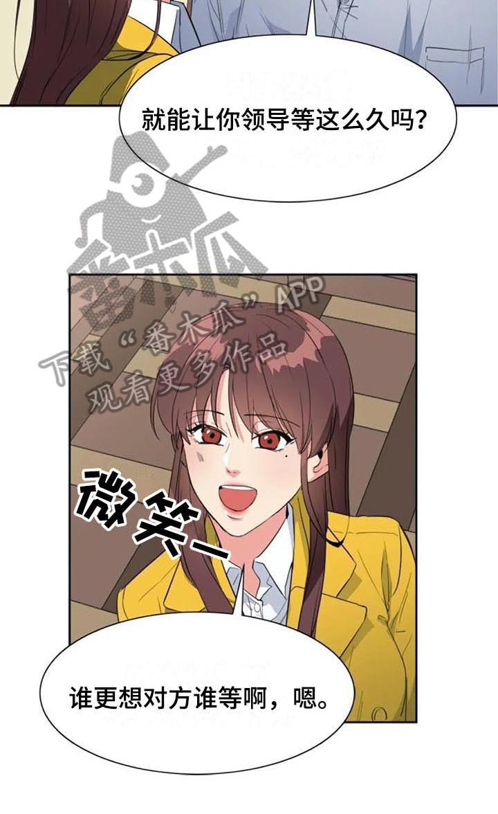 记忆中的七月 第43话 第14页