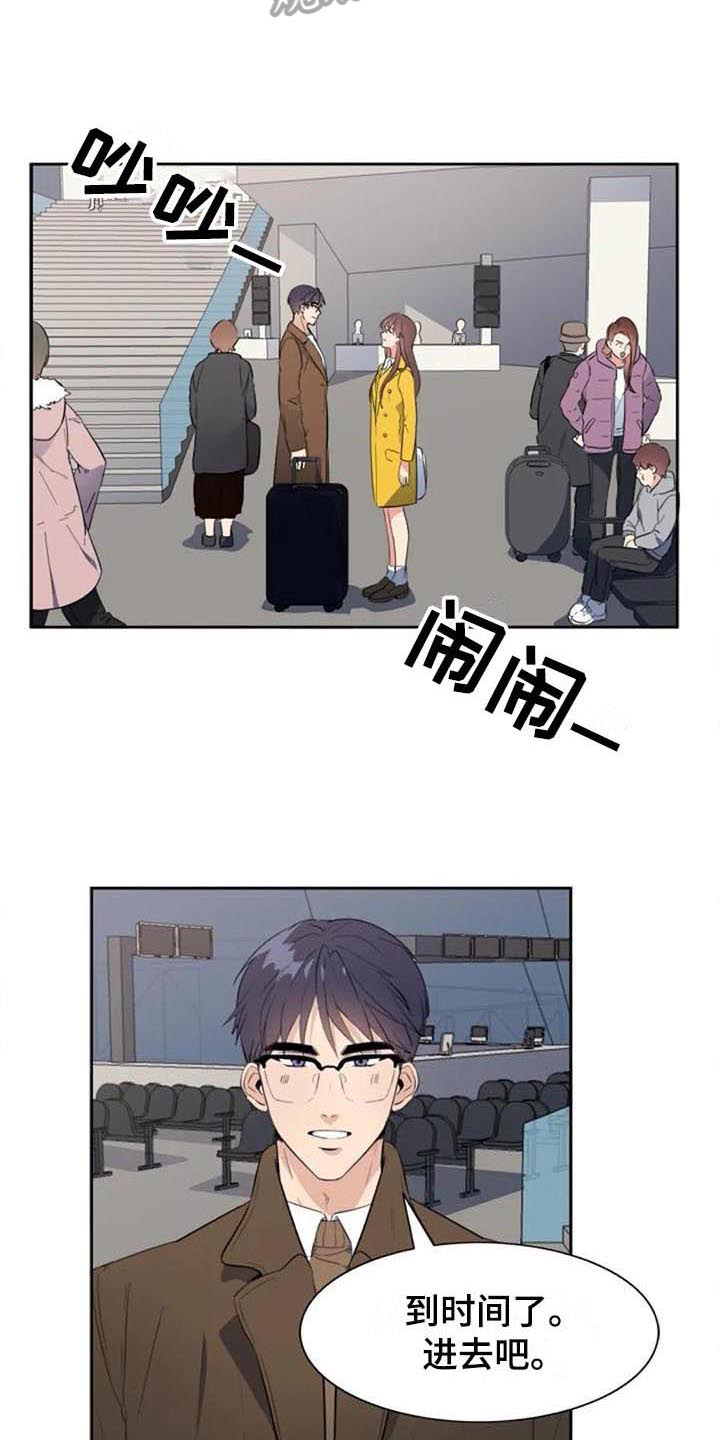 记忆中的七月 第44话 第3页