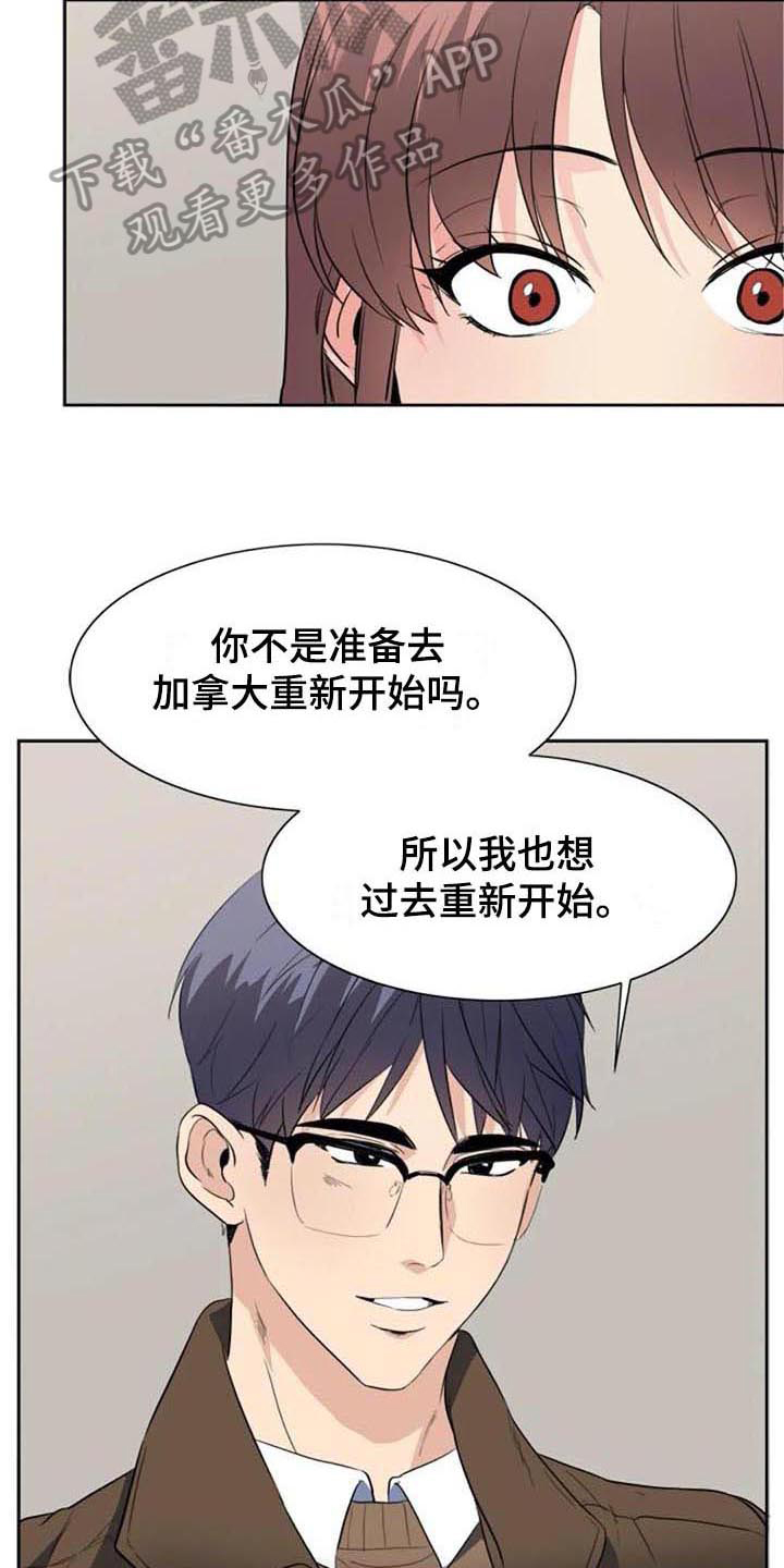 记忆中的七月 第44话 第5页