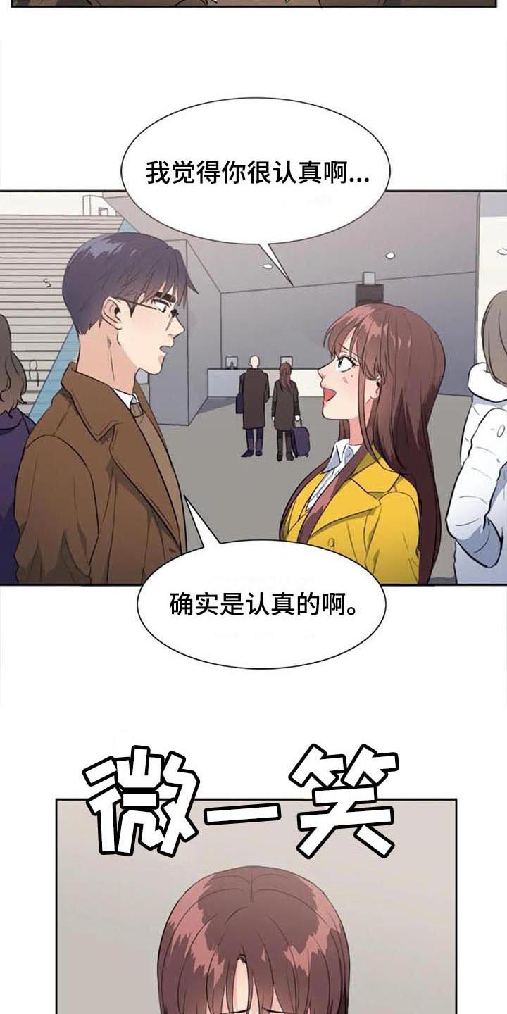 记忆中的七月 第44话 第6页