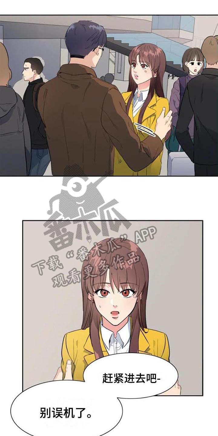 记忆中的七月 第44话 第9页