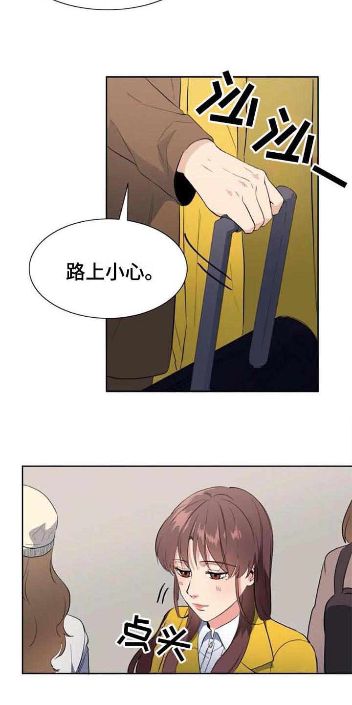 记忆中的七月 第44话 第10页