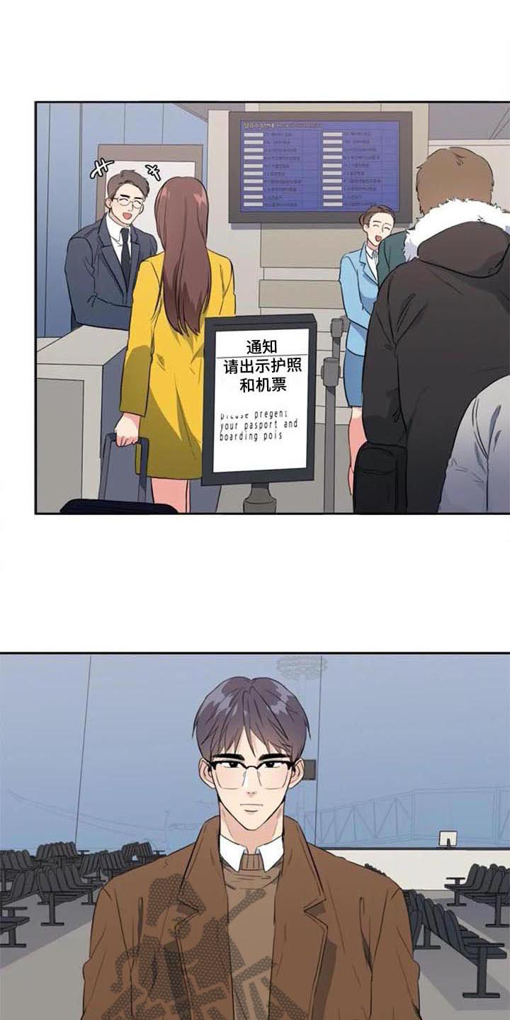 记忆中的七月 第44话 第11页