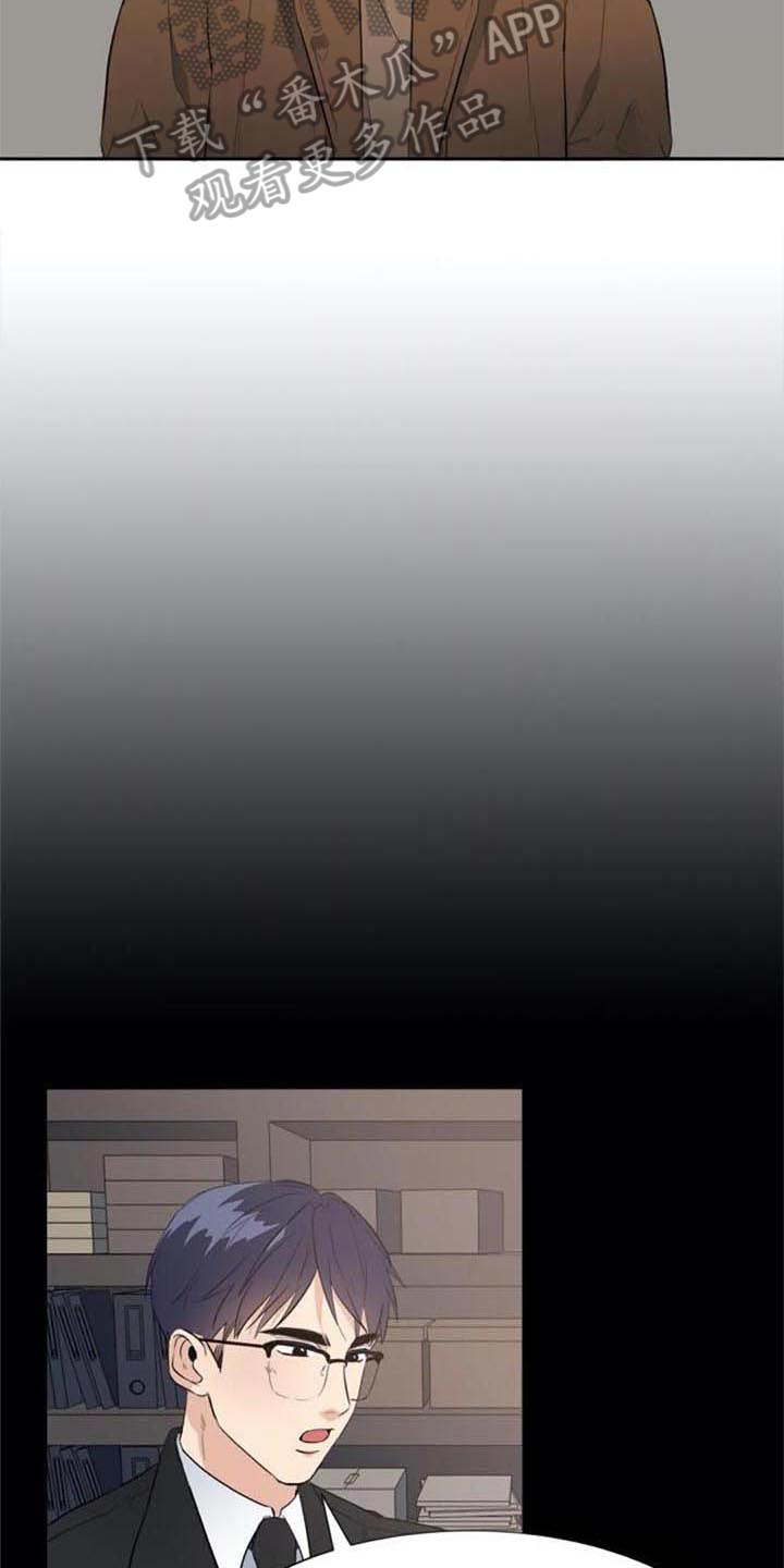 记忆中的七月 第44话 第12页