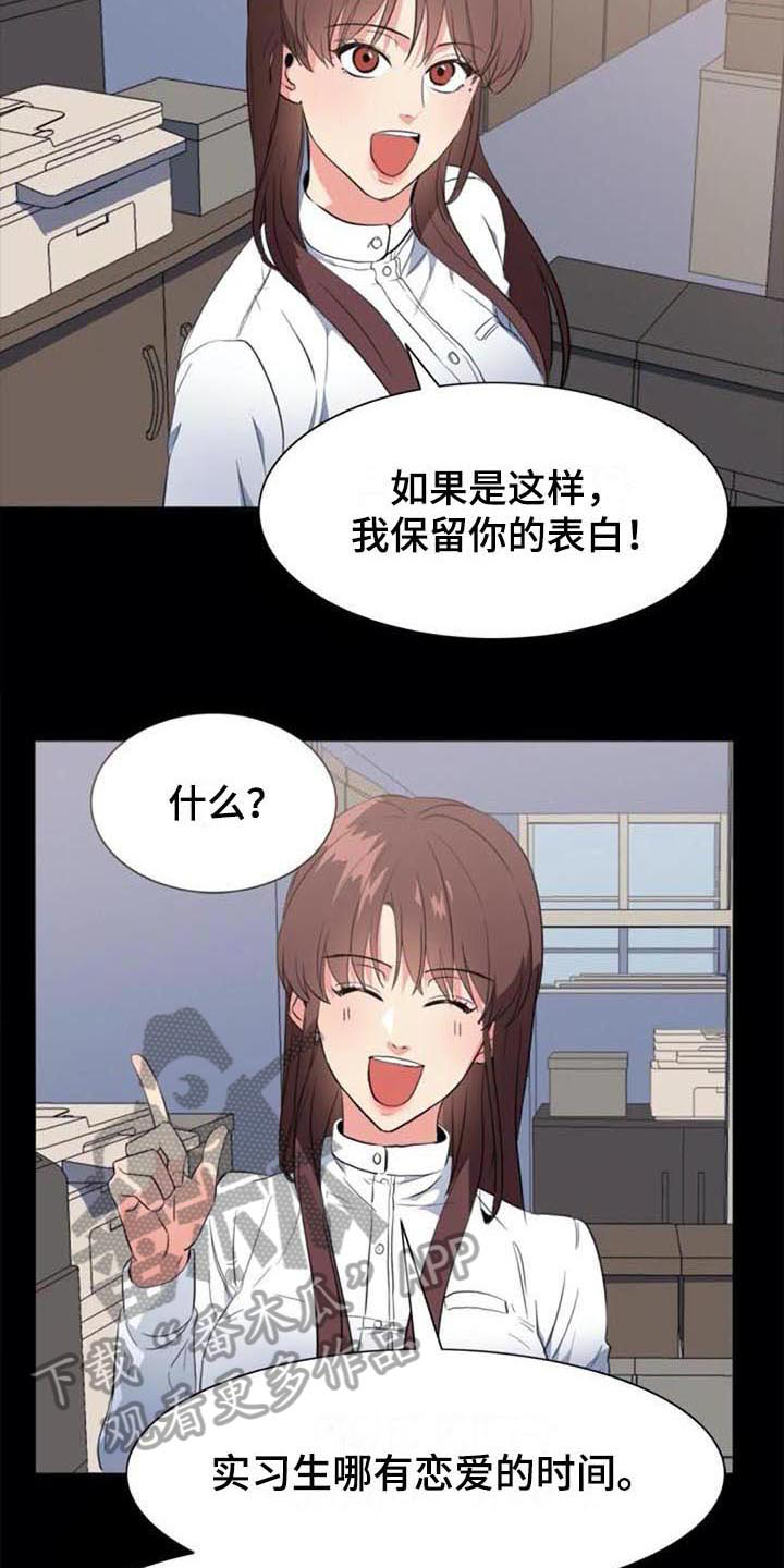 记忆中的七月 第44话 第14页