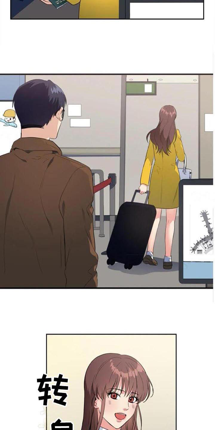 记忆中的七月 第44话 第16页