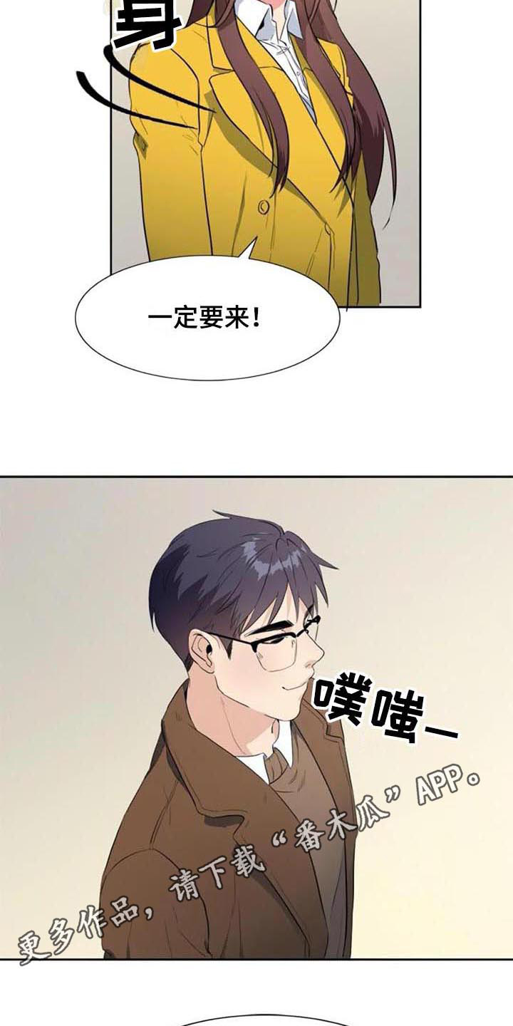 记忆中的七月 第44话 第17页