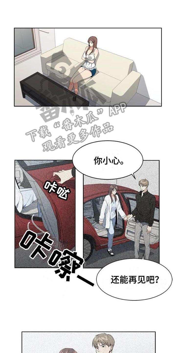 记忆中的七月第5话图