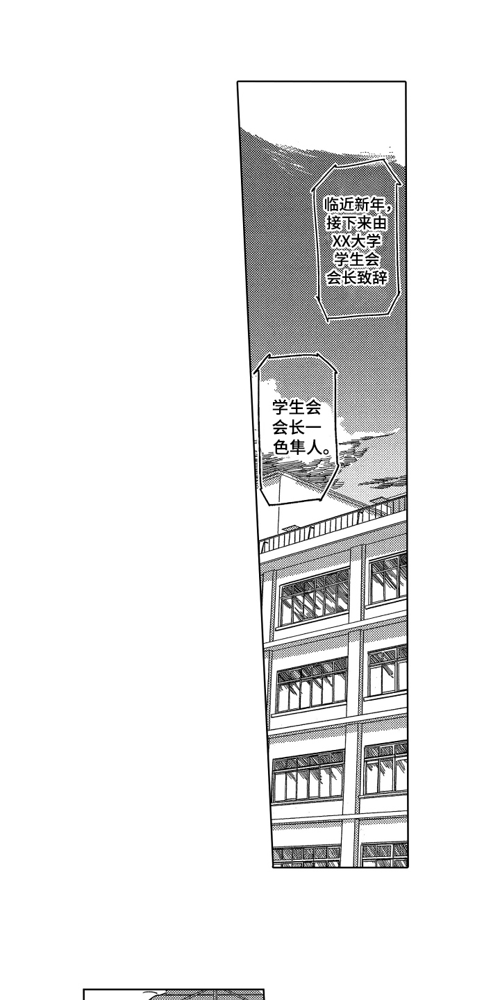 绝对命令第1话图