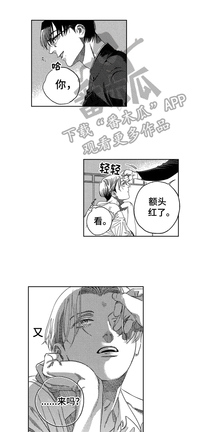 绝对命令第10话图