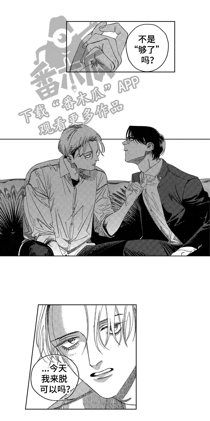 绝对命令第11话图