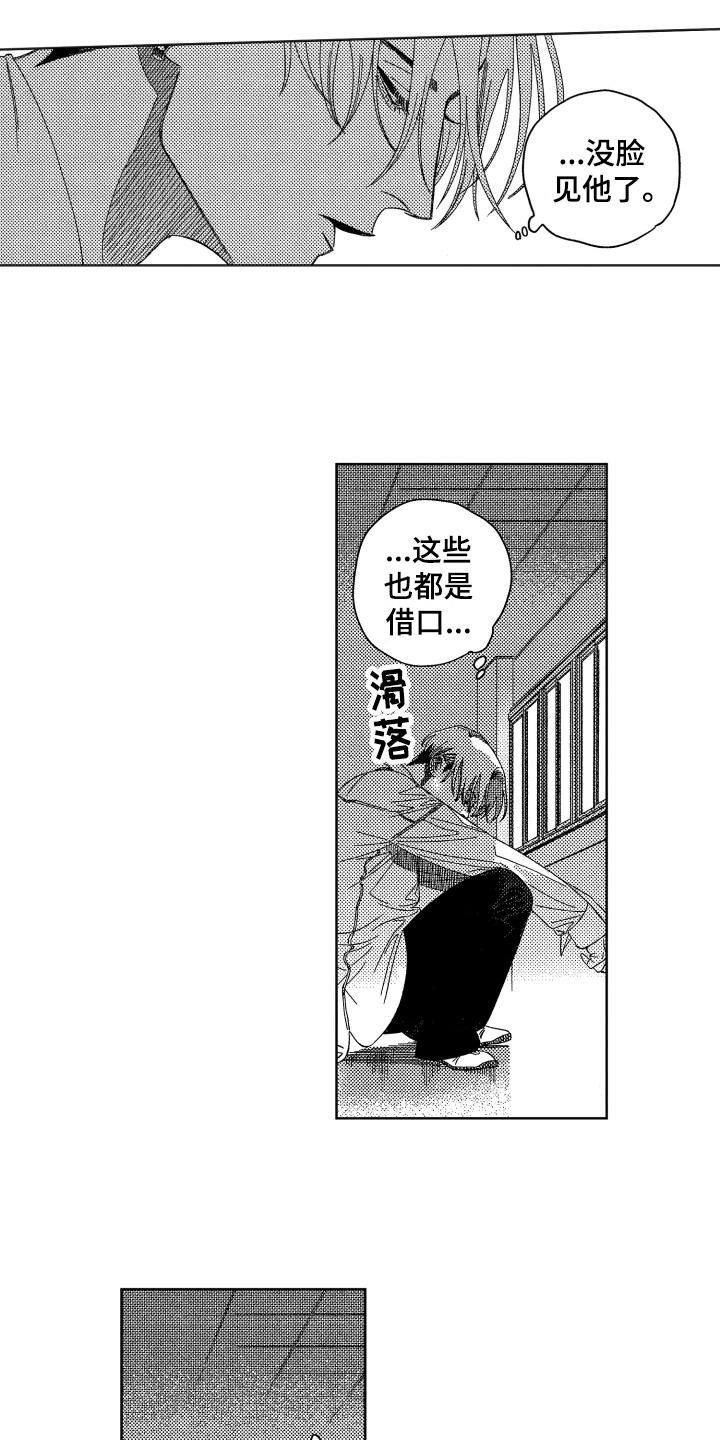 绝对命令第15话图