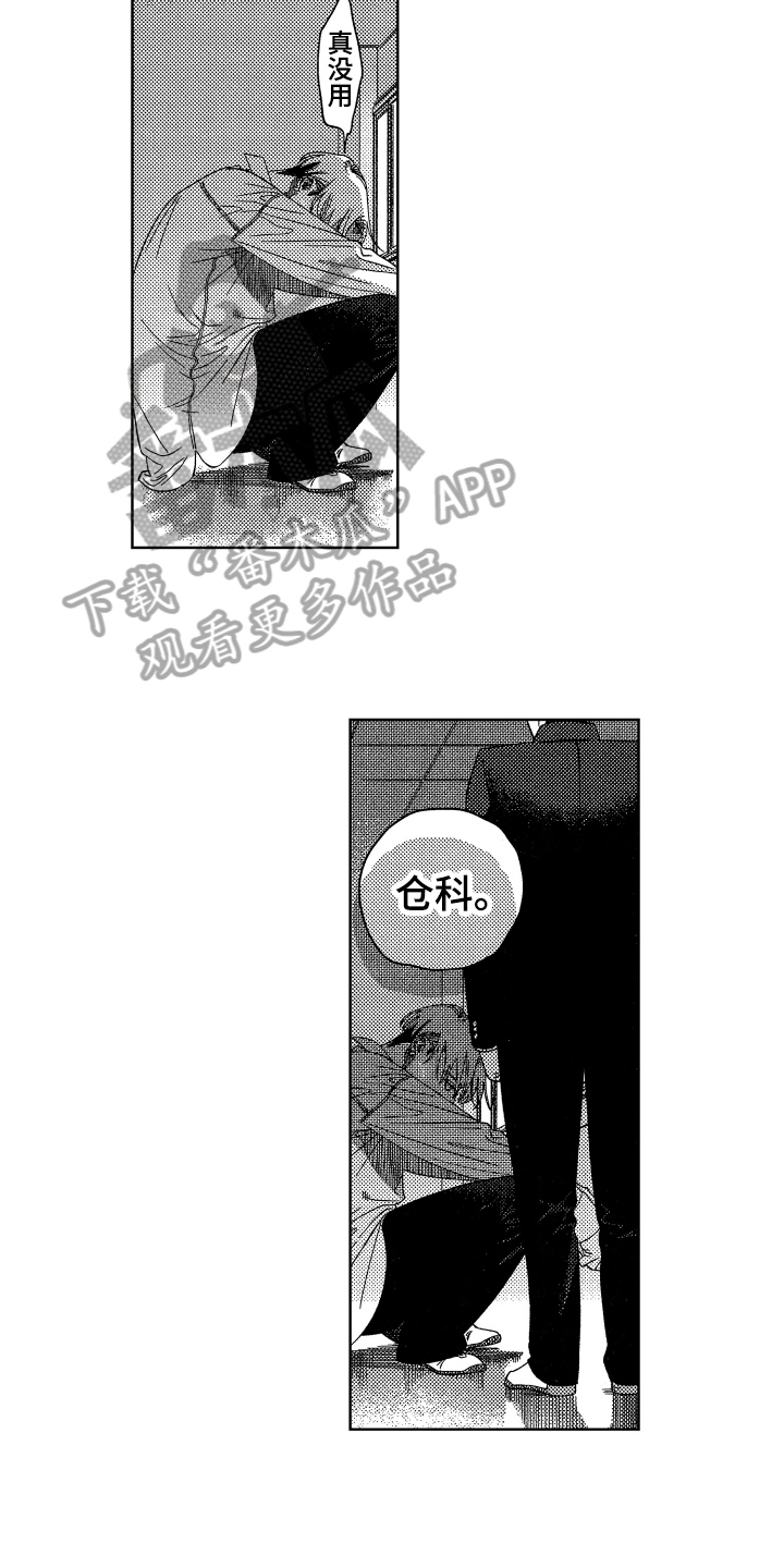 绝对命令第15话图