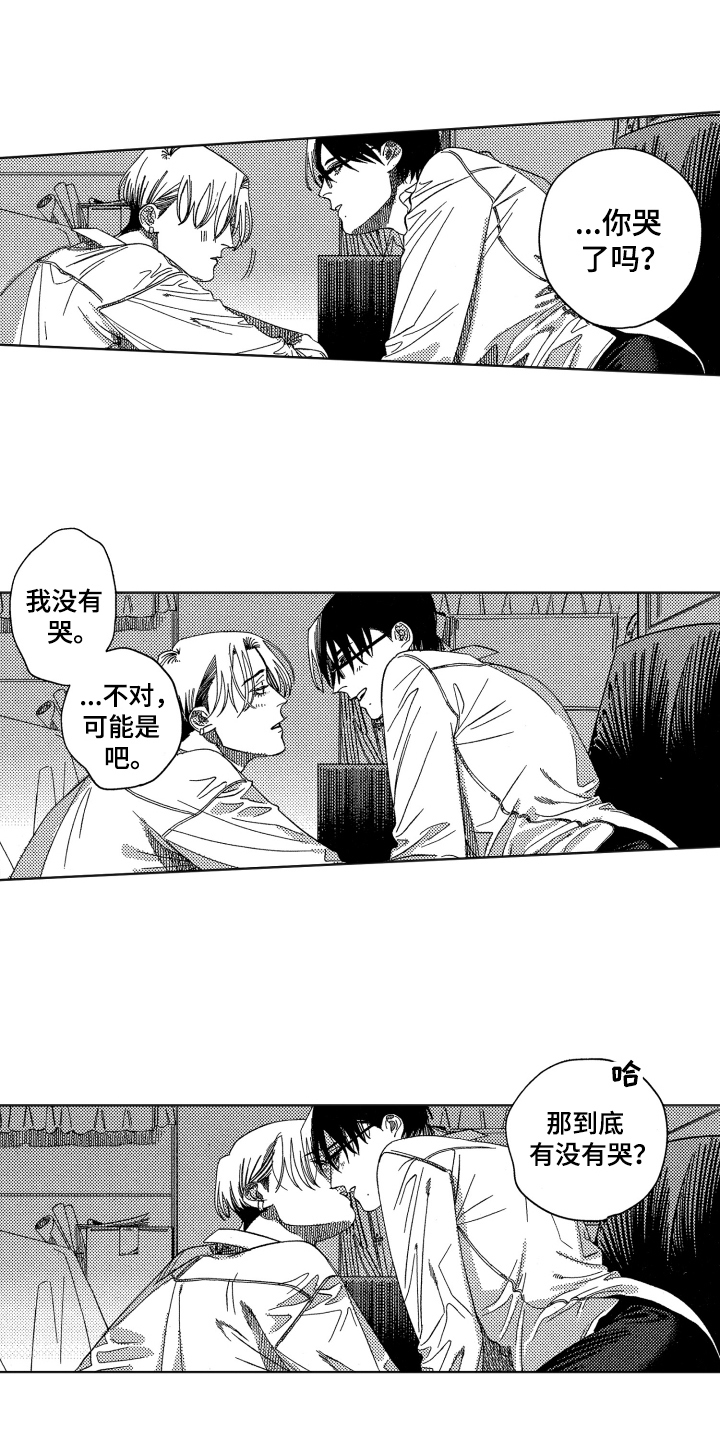 绝对命令第16话图