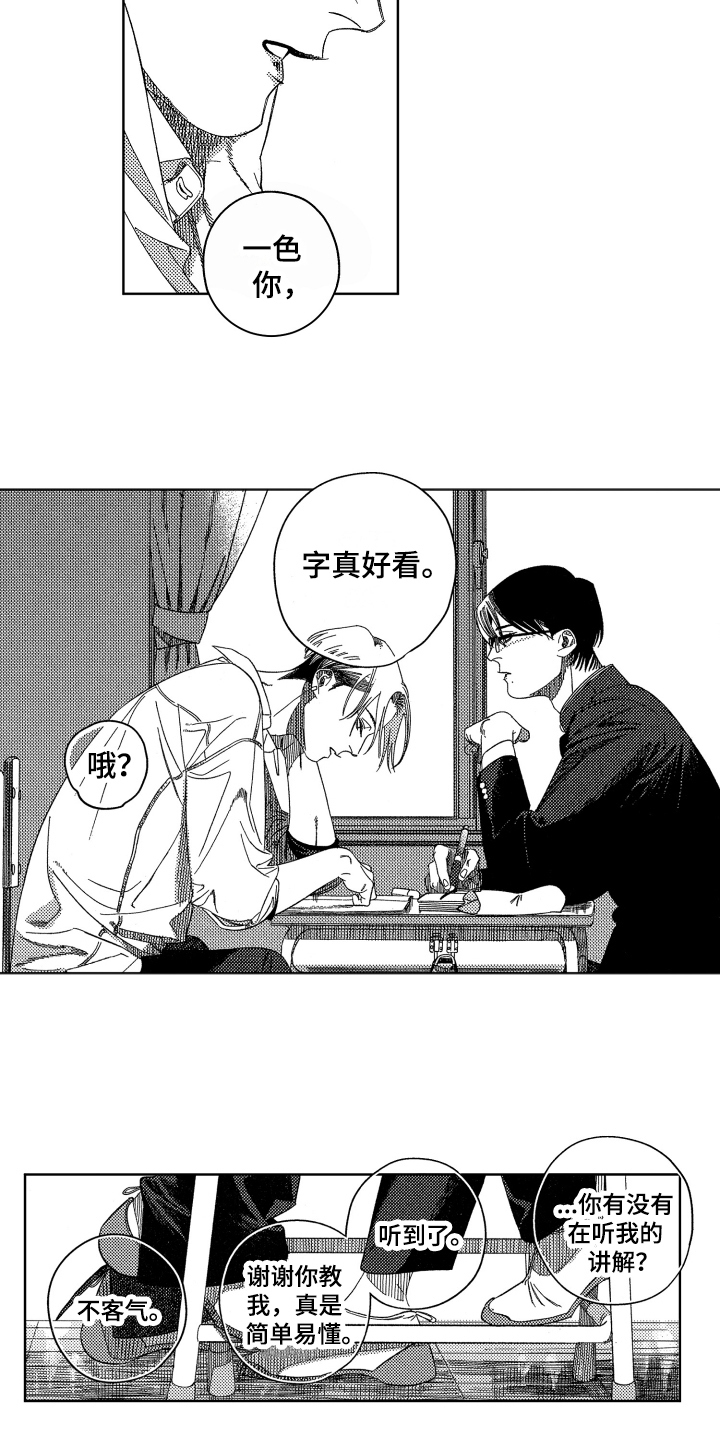 绝对命令第18话图