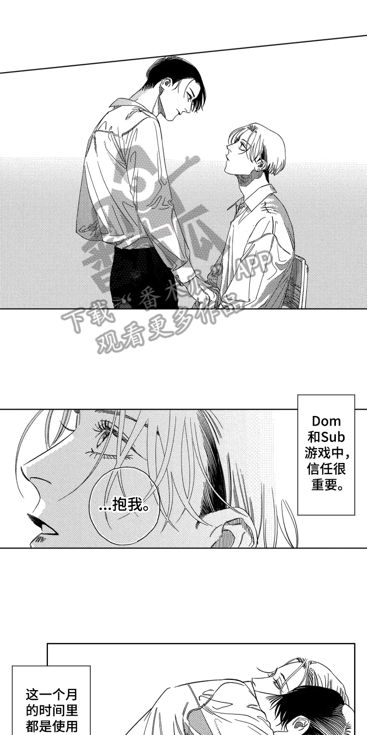 绝对命令第6话图