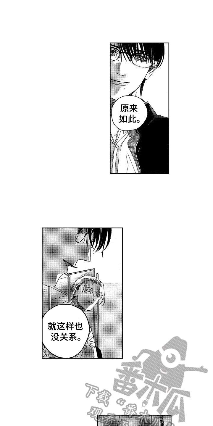 绝对命令第8话图