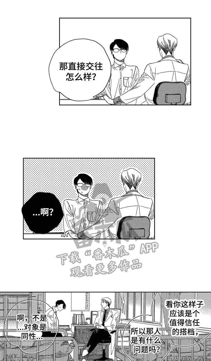 绝对命令第9话图