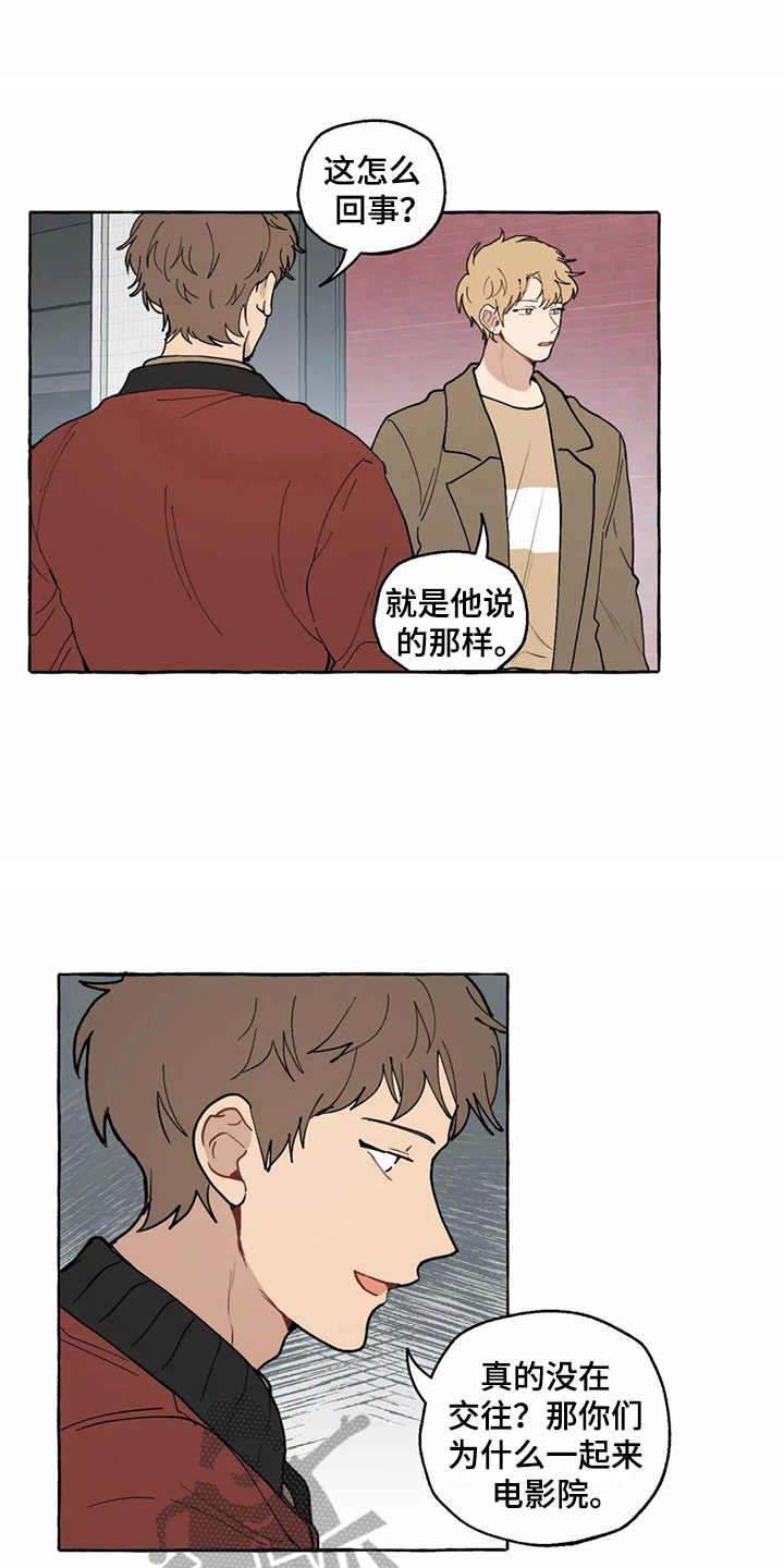 家政恋人第12话图