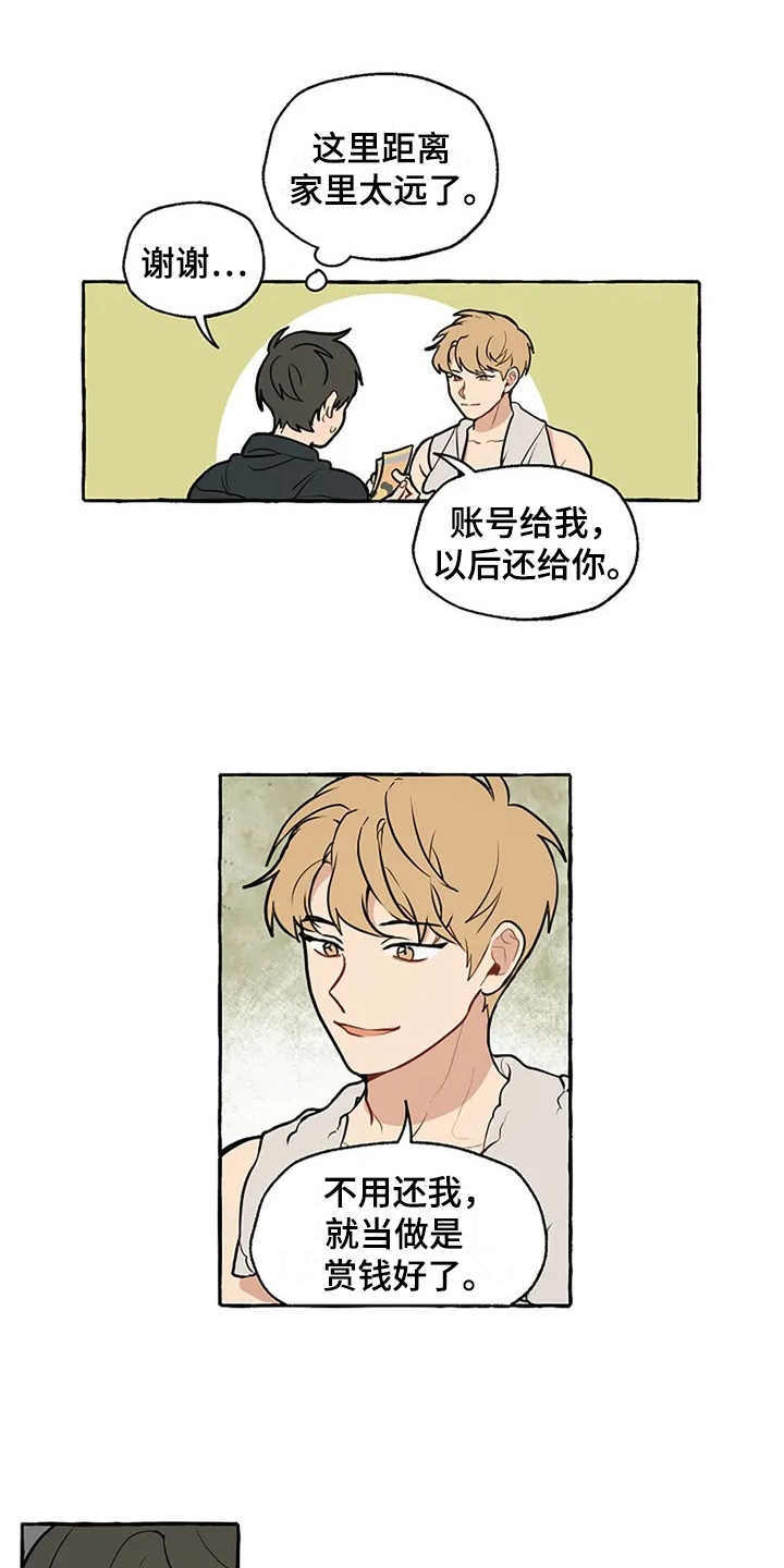 家政恋人第2话图