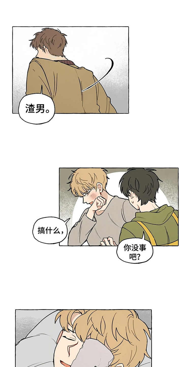 家政恋人第5话图