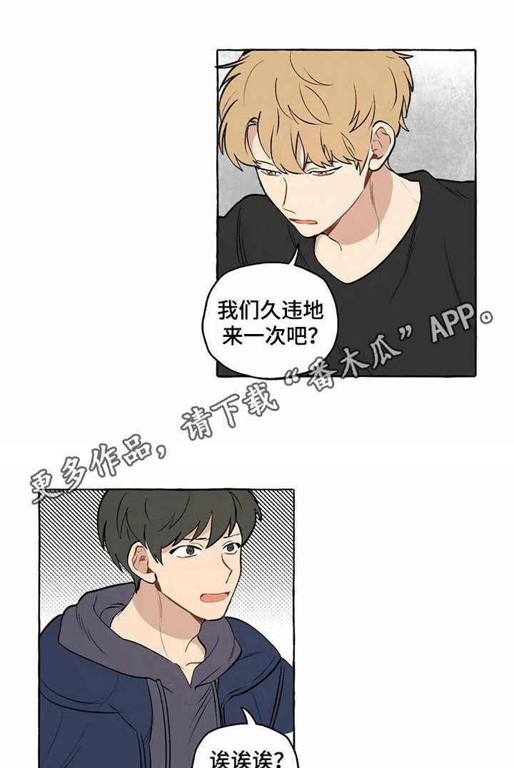 家政恋人第9话图