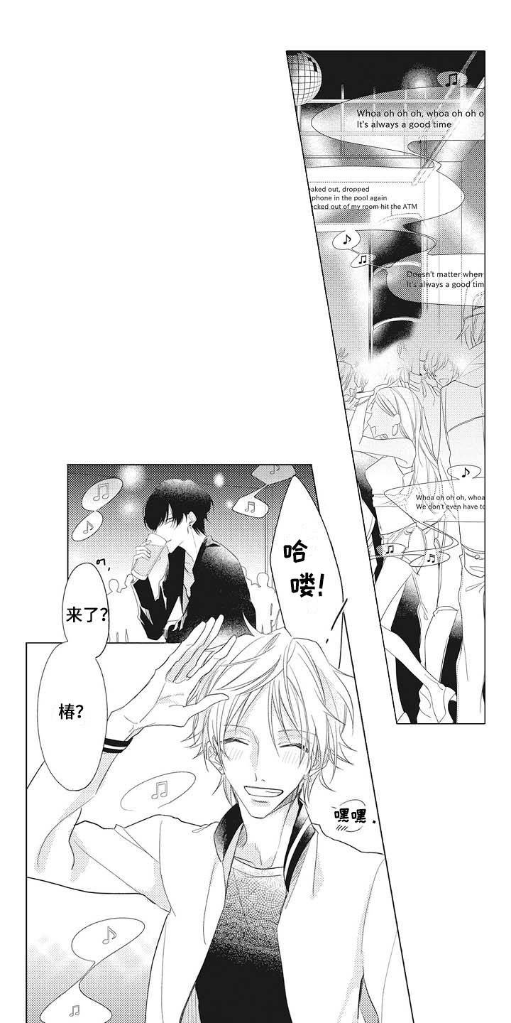 寂寞味道第1话图