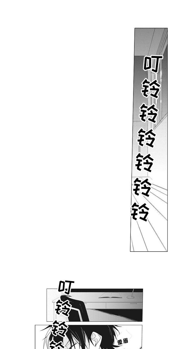 寂寞味道第10话图