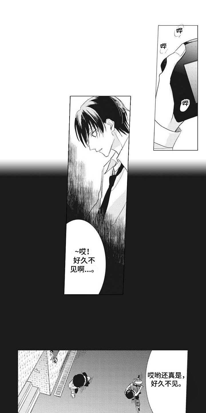 寂寞味道第14话图