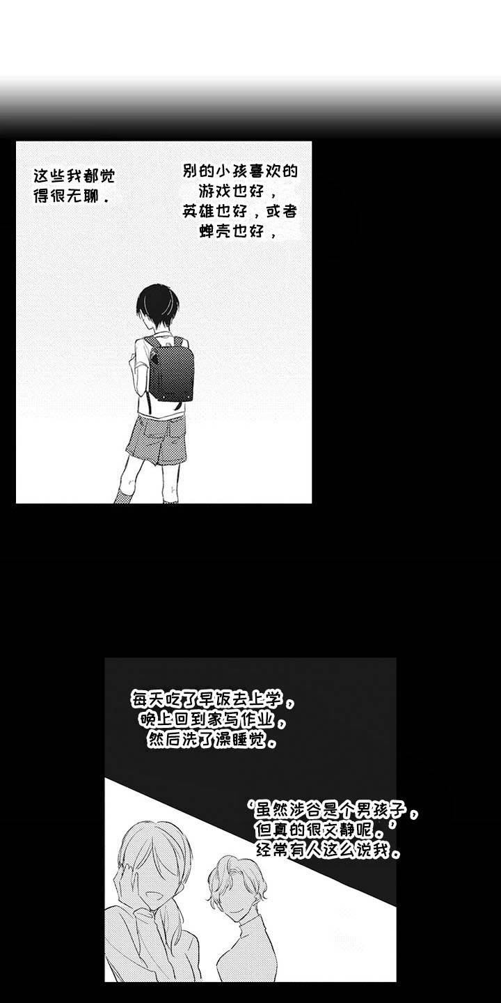 寂寞味道第15话图