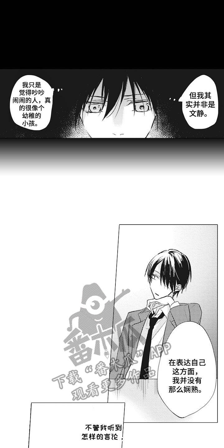 寂寞味道第15话图