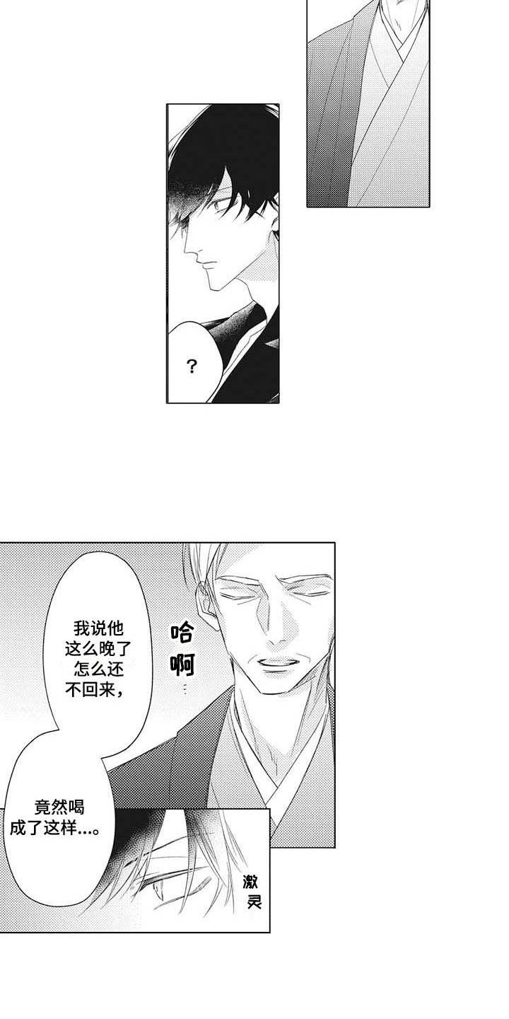 寂寞味道第3话图