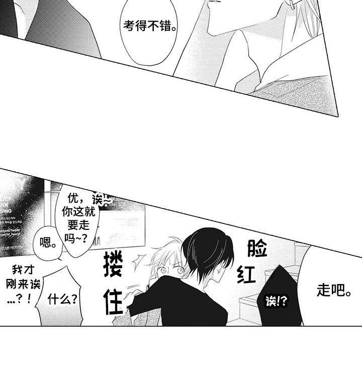 寂寞味道第4话图