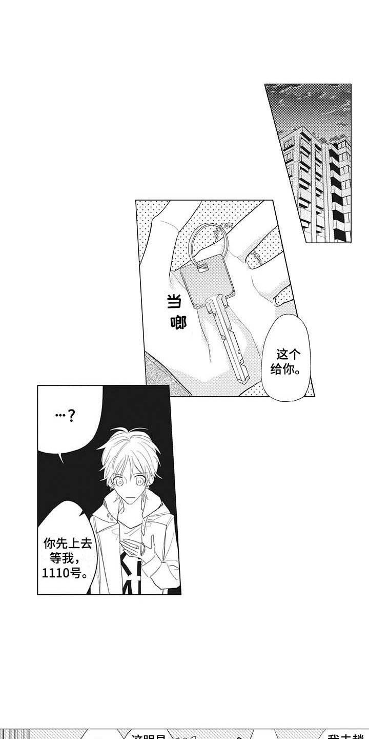 寂寞味道第5话图