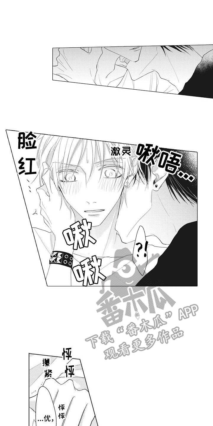 寂寞味道第6话图