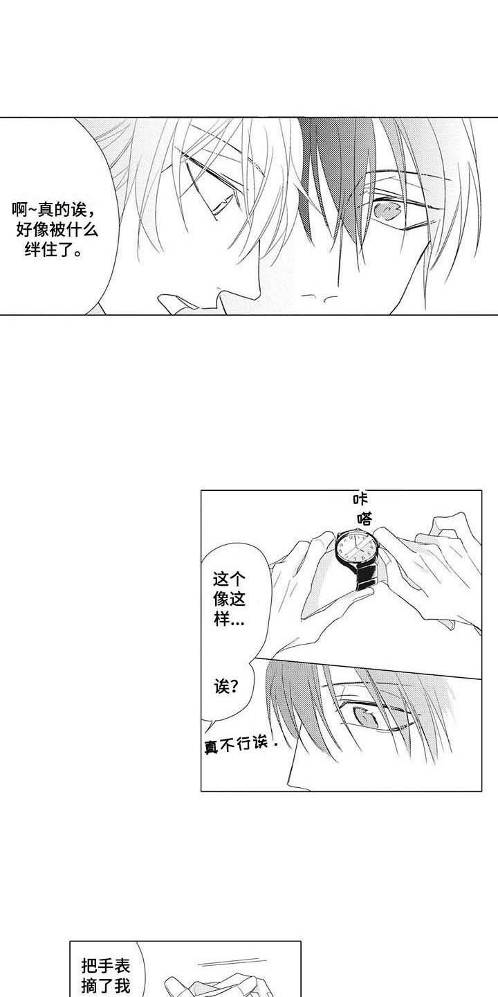 寂寞味道第9话图