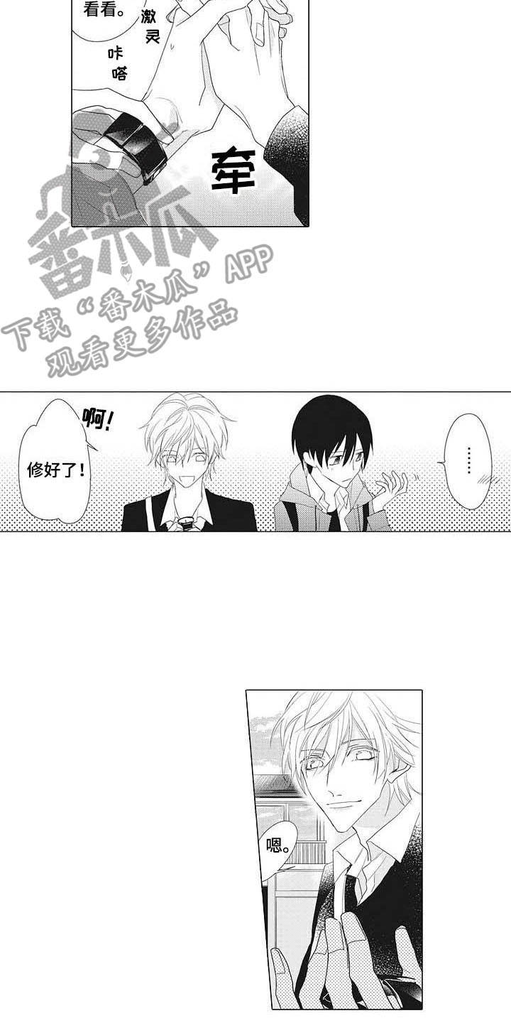 寂寞味道第9话图