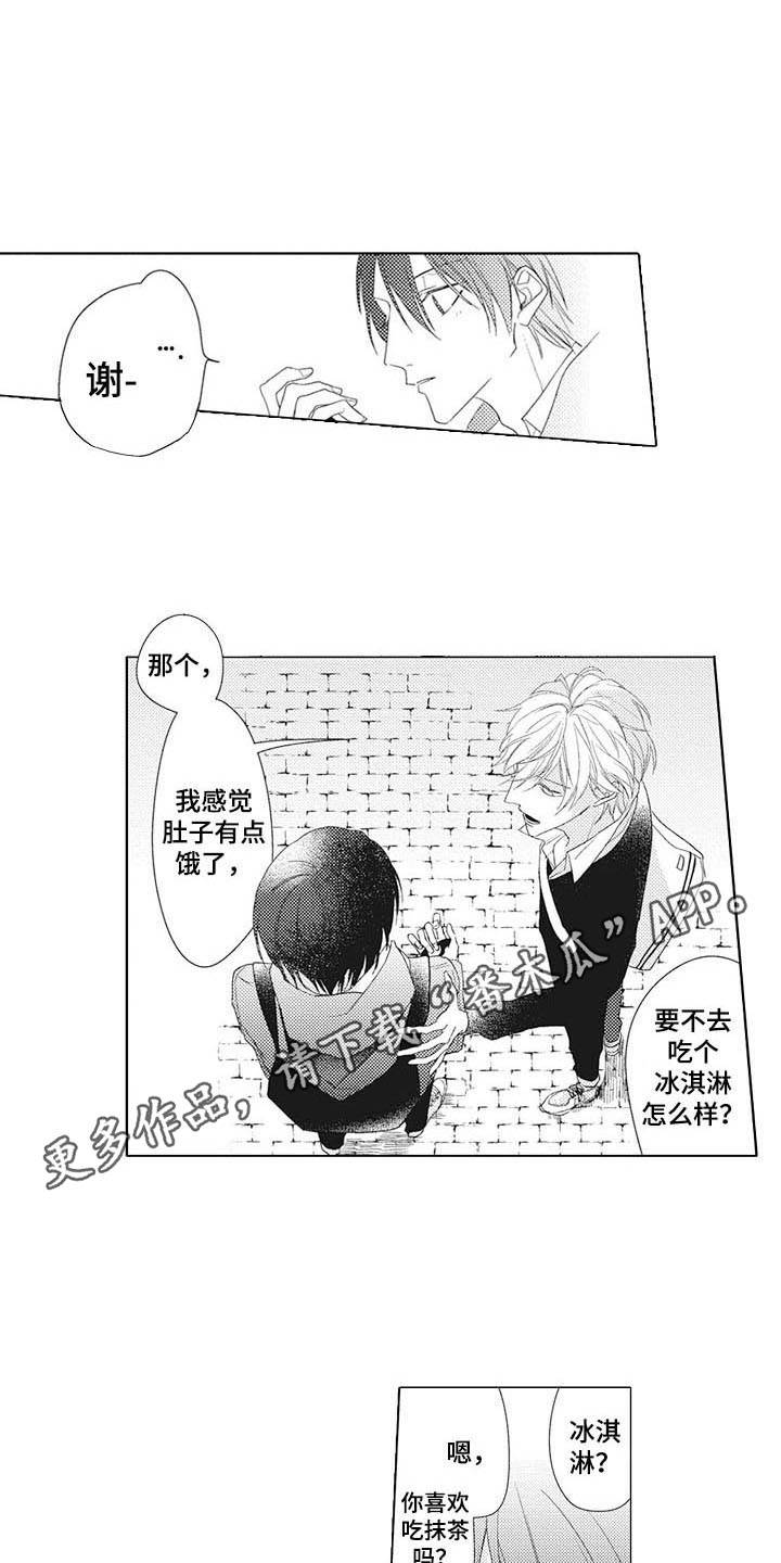 寂寞味道第9话图